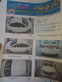 هيونداي أزيرا